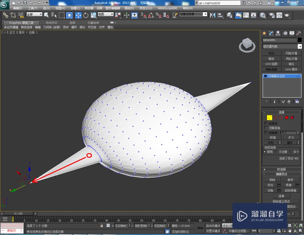 3DMax如何使用编辑多边形顶点？