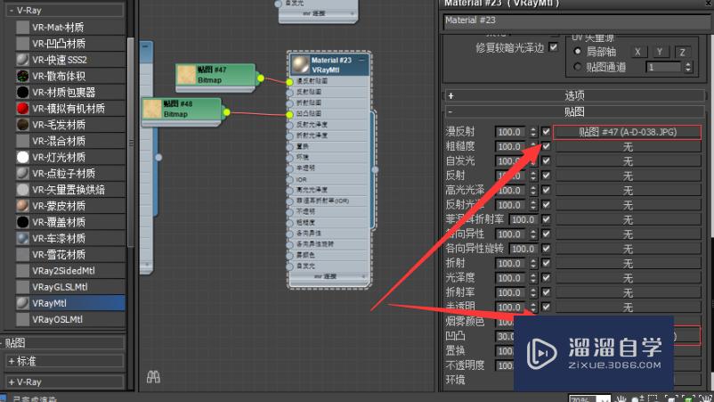 使用Autodesk 3Ds Max如何制作亚面石材材质？