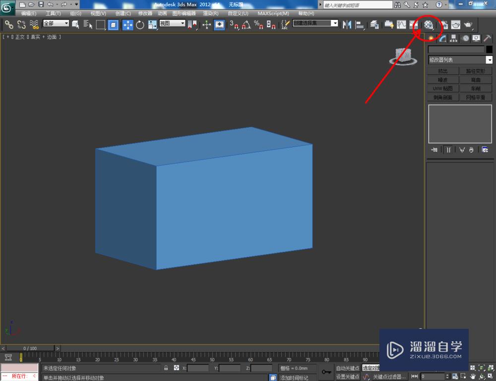 3DMax可编辑多边形边切角