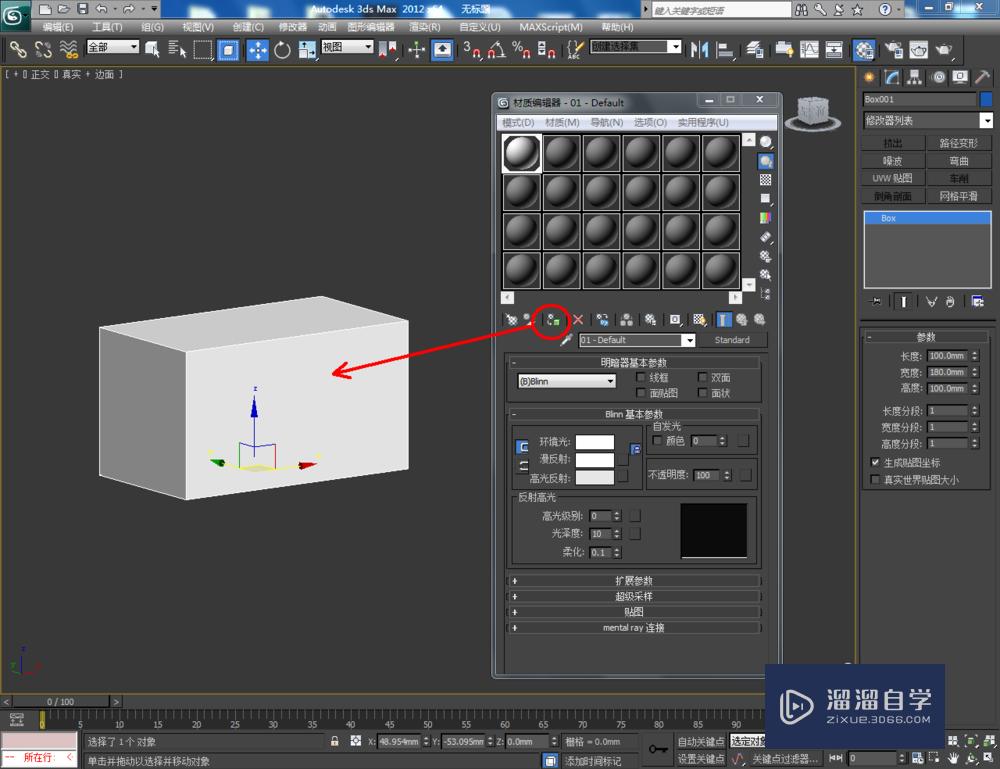 3DMax可编辑多边形边切角