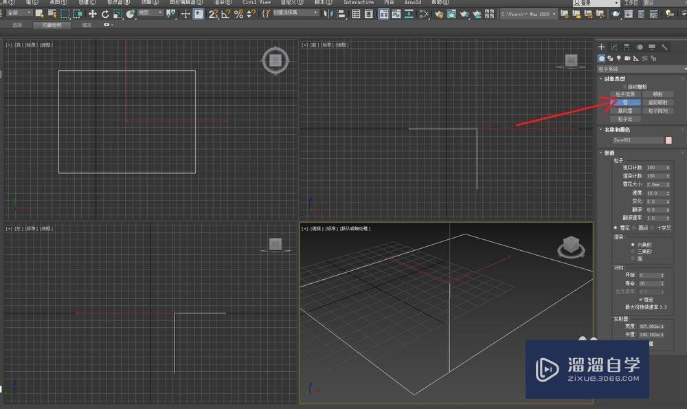 3DMax怎么制作雪？