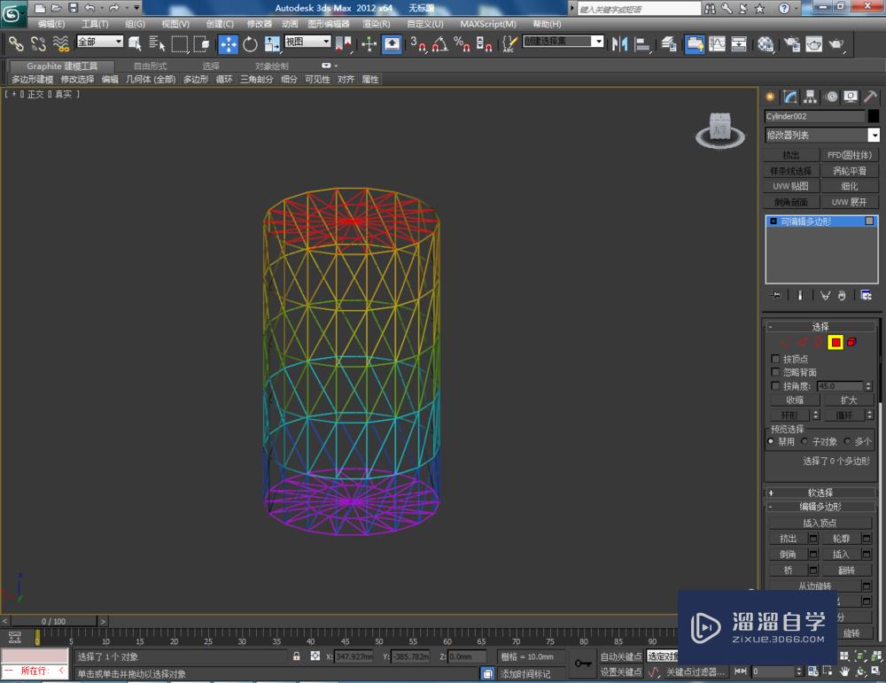 3DMax如何使用圆柱体？