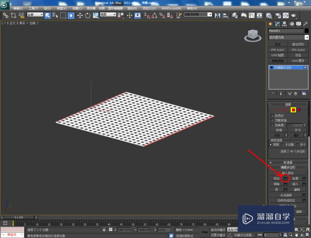 3DMax如何制作格栅？