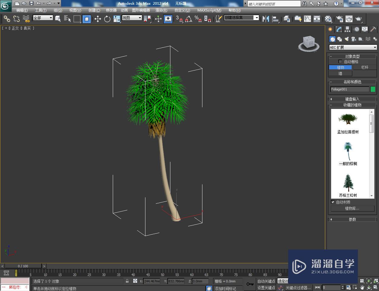 3DMax快速导入植物教程