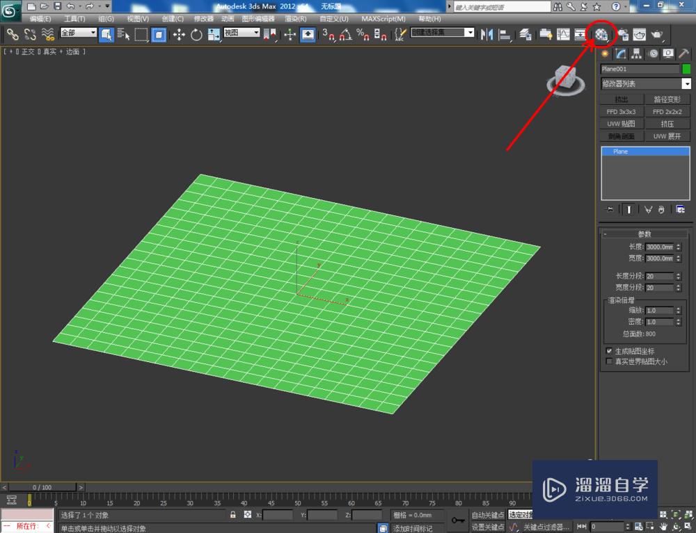 3DMax如何制作格栅？