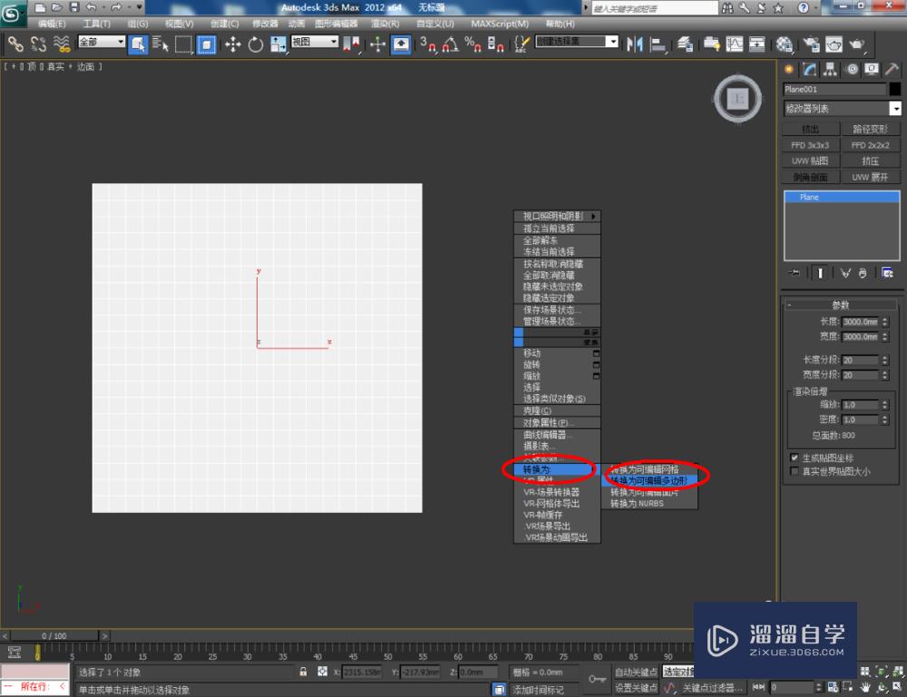 3DMax如何制作格栅？