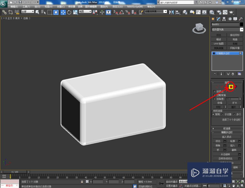 3DMax可编辑多边形边切角