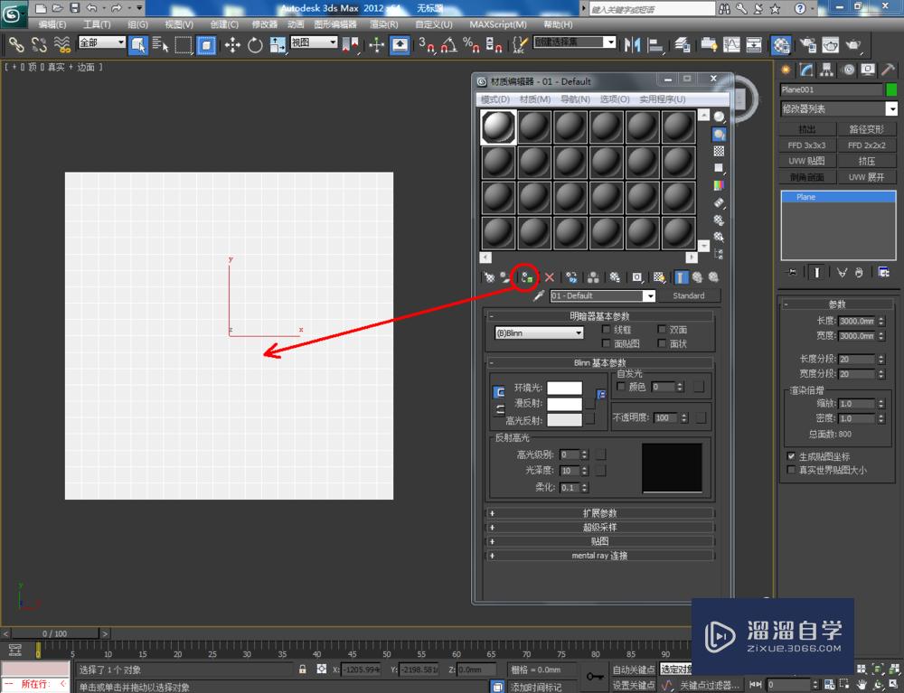 3DMax如何制作格栅？