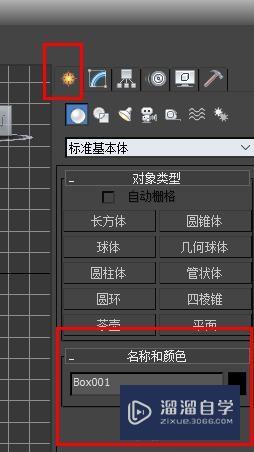 3DSMax如何使用采样屏幕颜色？