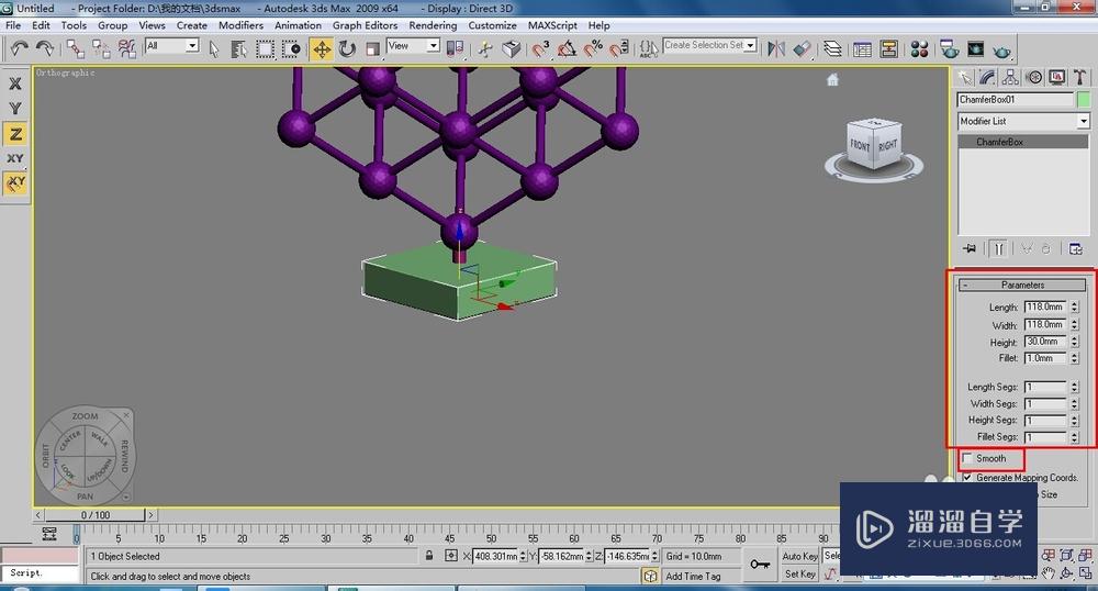 3Ds Max装饰摆件模型制作