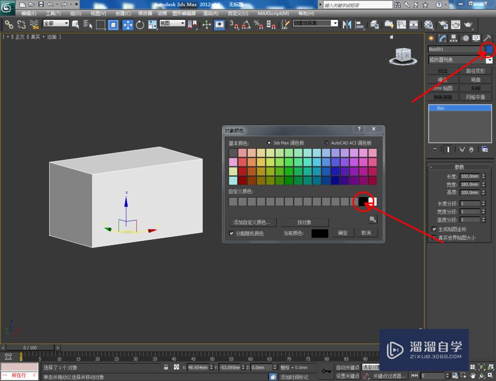 3DMax可编辑多边形边切角