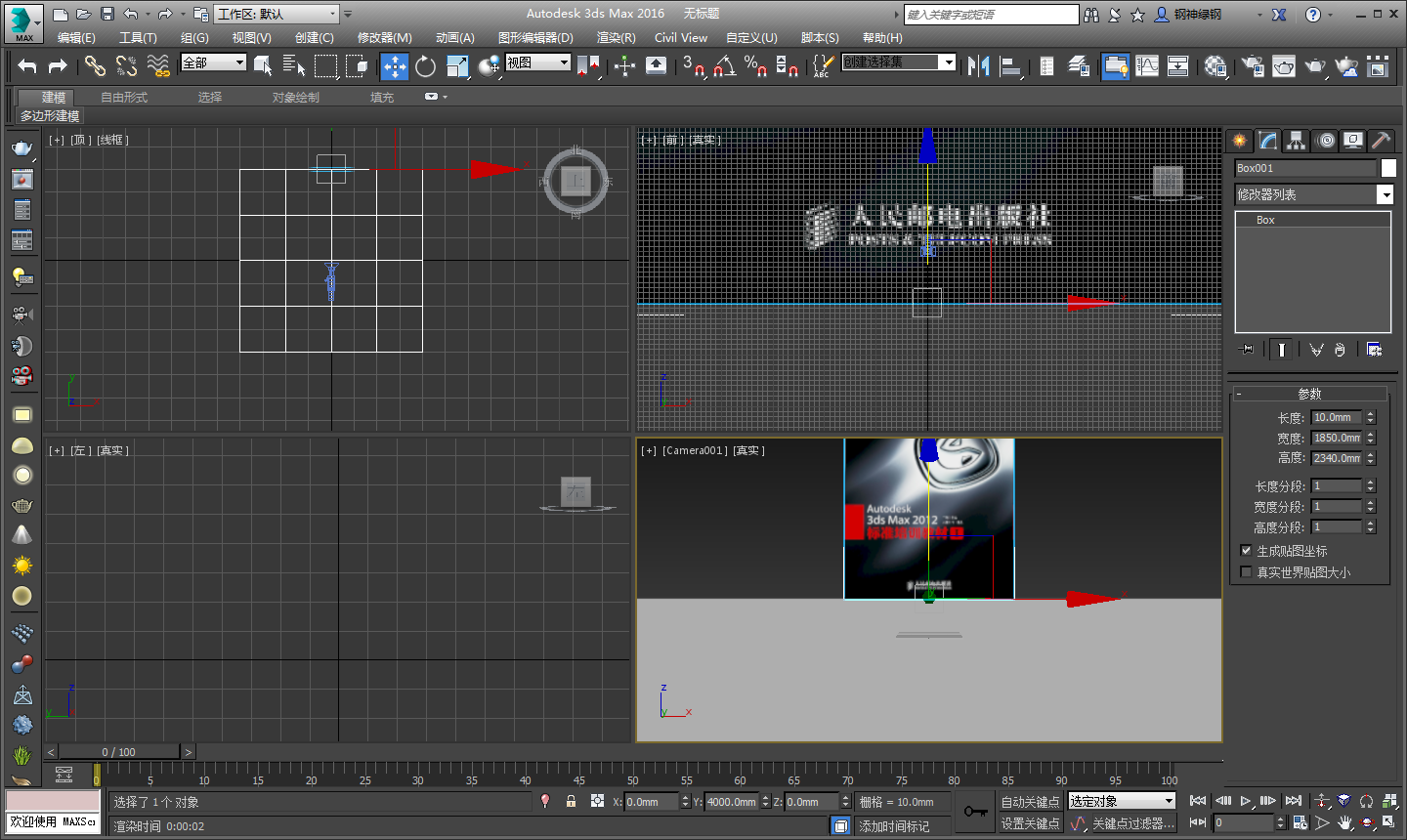 3dmax中背景图片不能缩放大小怎么办?