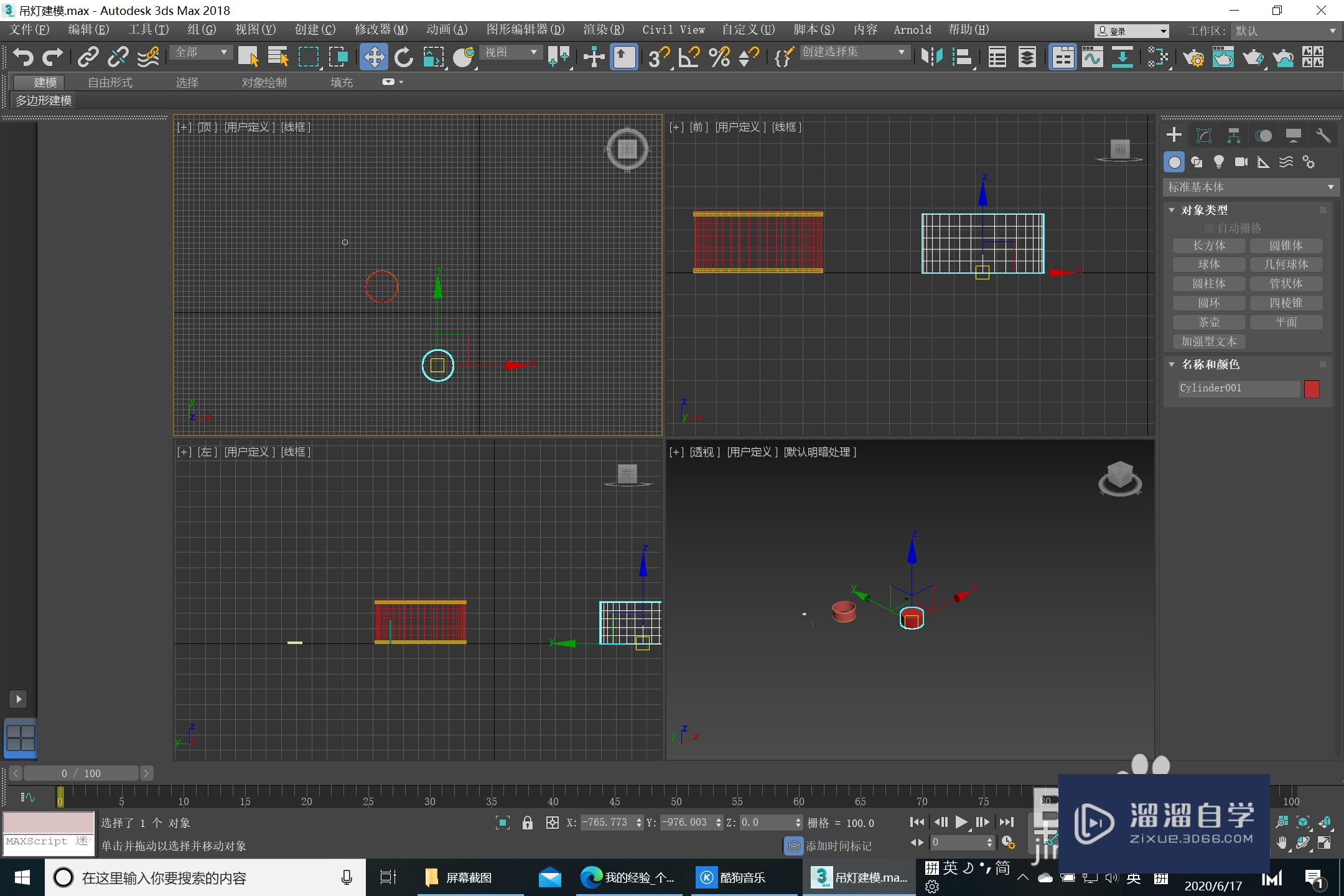 3Ds Max吊灯建模制作组装