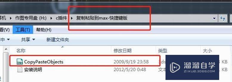 <esred>3</esred><esred>D</esred><esred>Max</esred>如何<esred>复制</esred><esred>模型</esred><esred>到</esred><esred>另一</esred><esred>个</esred><esred>文件</esred>？