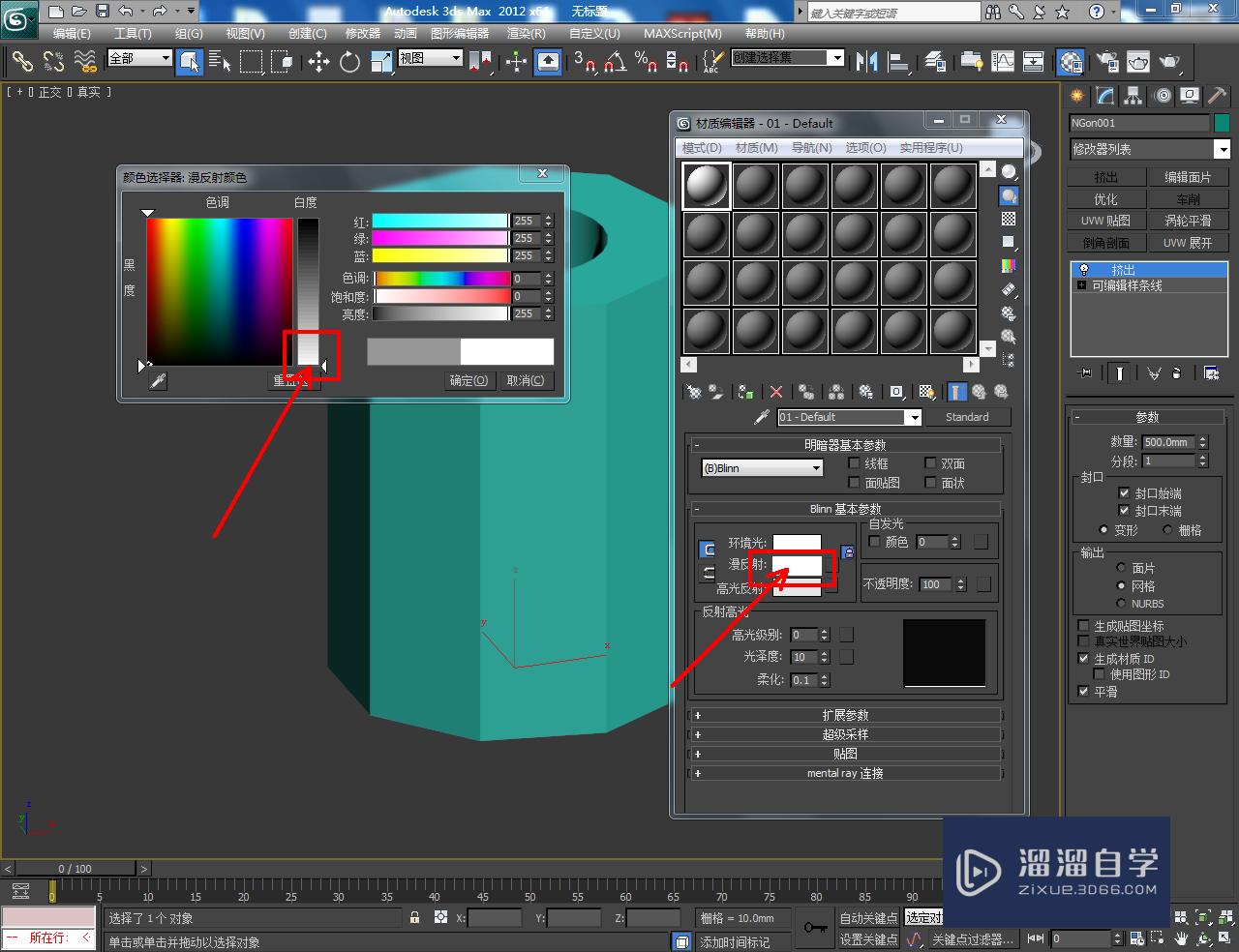 3DMax如何制作镂空圆形九边柱？