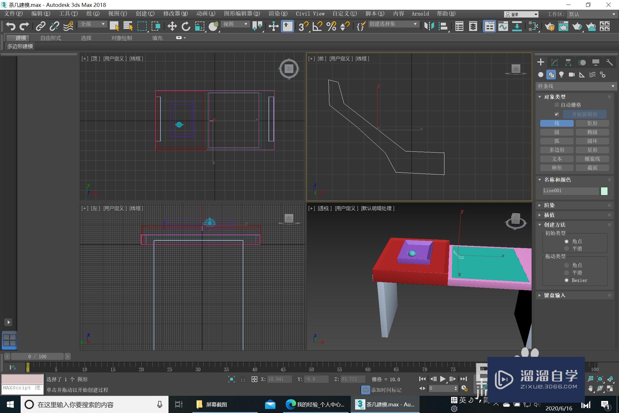 3Ds Max 茶几建模可滑动部分茶具