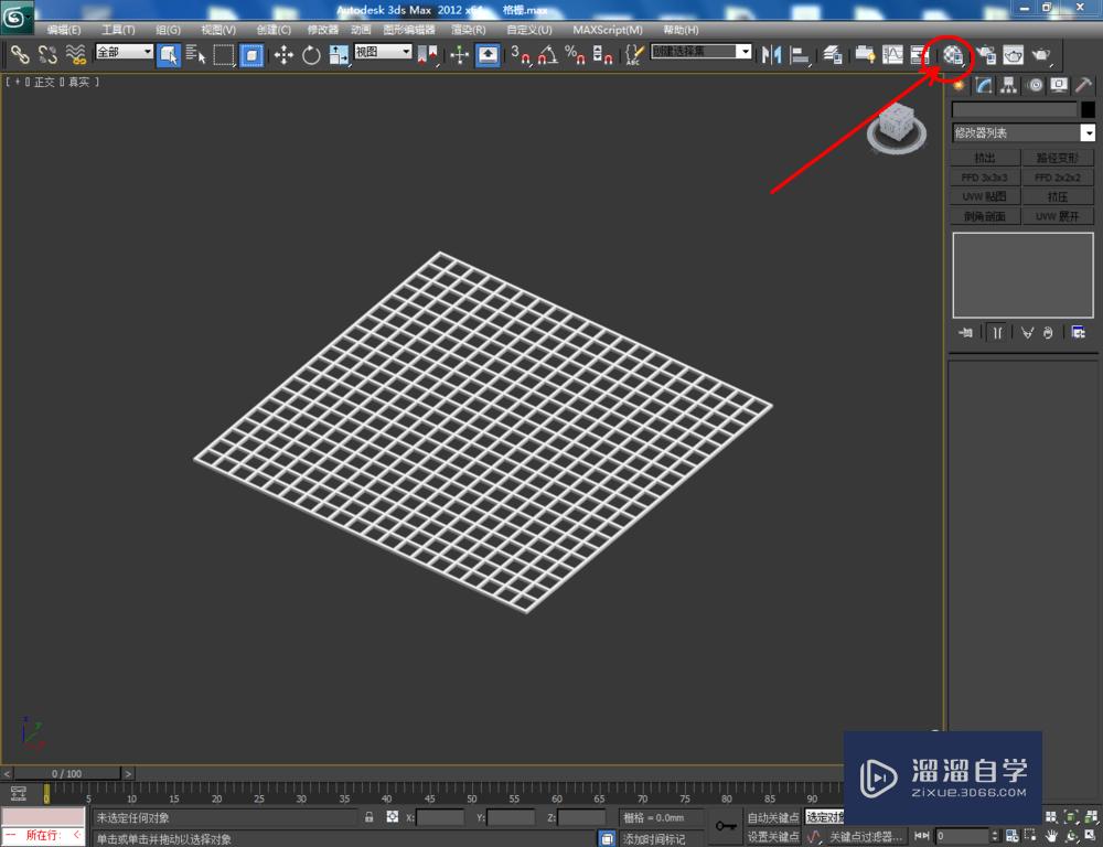 3DMax如何制作格栅？