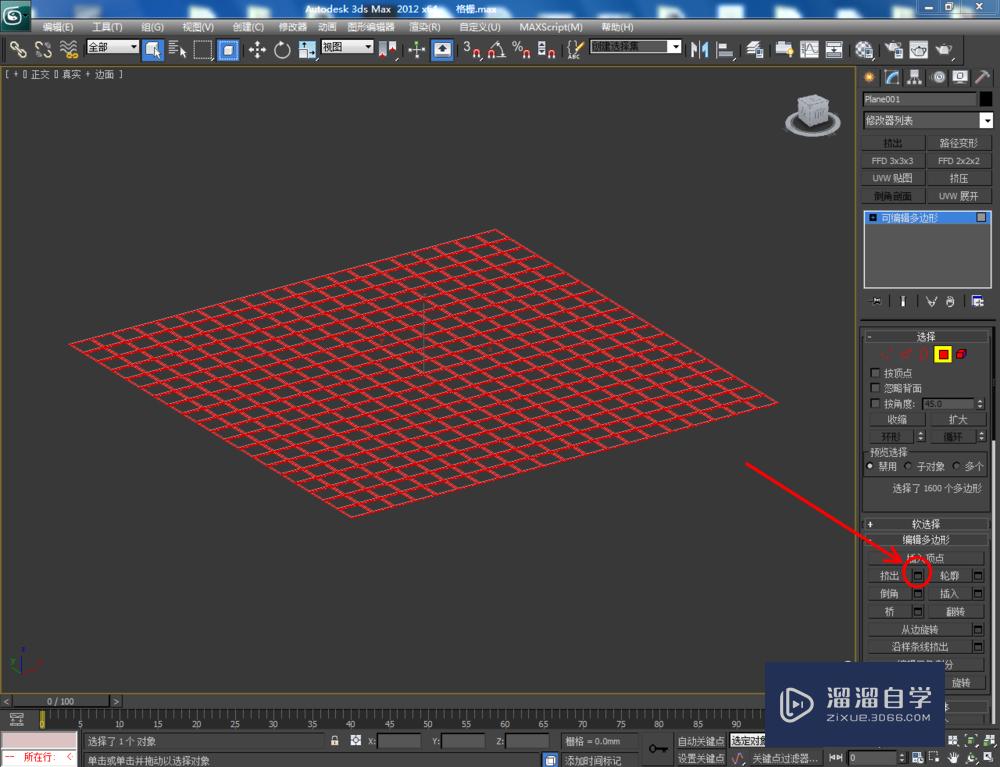 3DMax如何制作格栅？