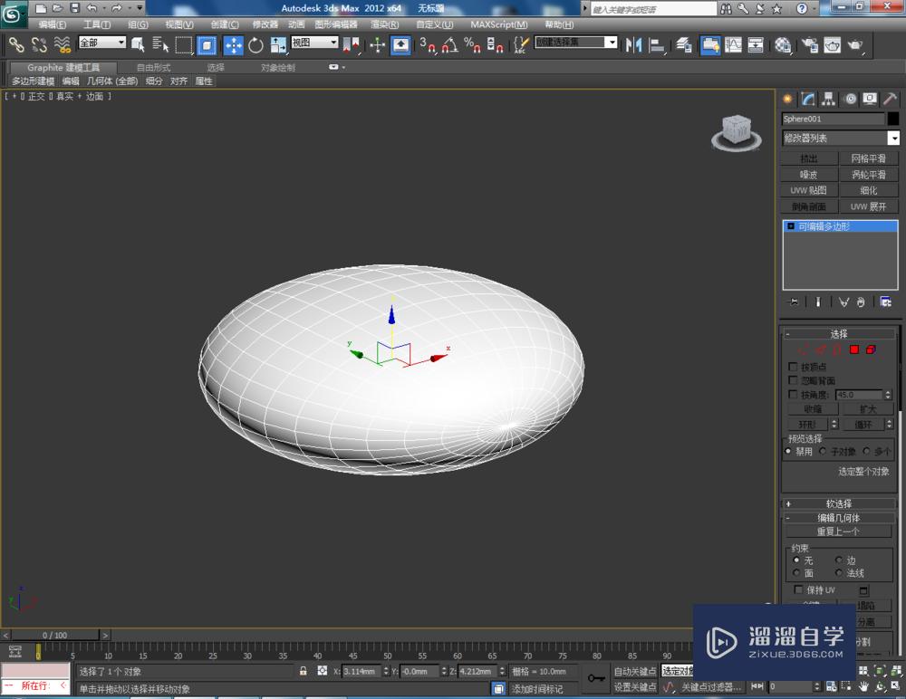 3DMax如何使用编辑多边形顶点？