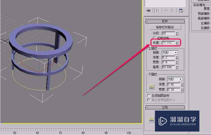 3DSMax AEc栏杆的“栏杆”卷展栏之路径和分段