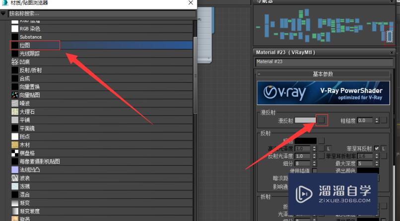 使用Autodesk 3Ds Max如何制作亚面石材材质？