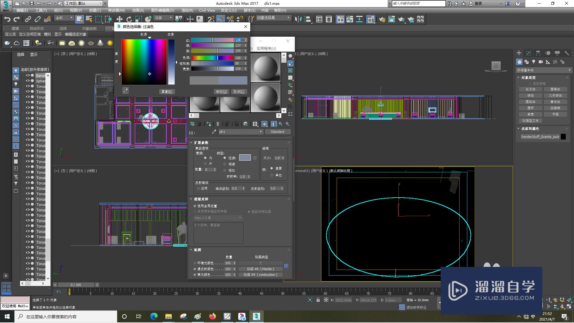 <esred>3</esred><esred>D</esred><esred>S</esred><esred>Max</esred>怎么给指定对象<esred>上</esred>材质？