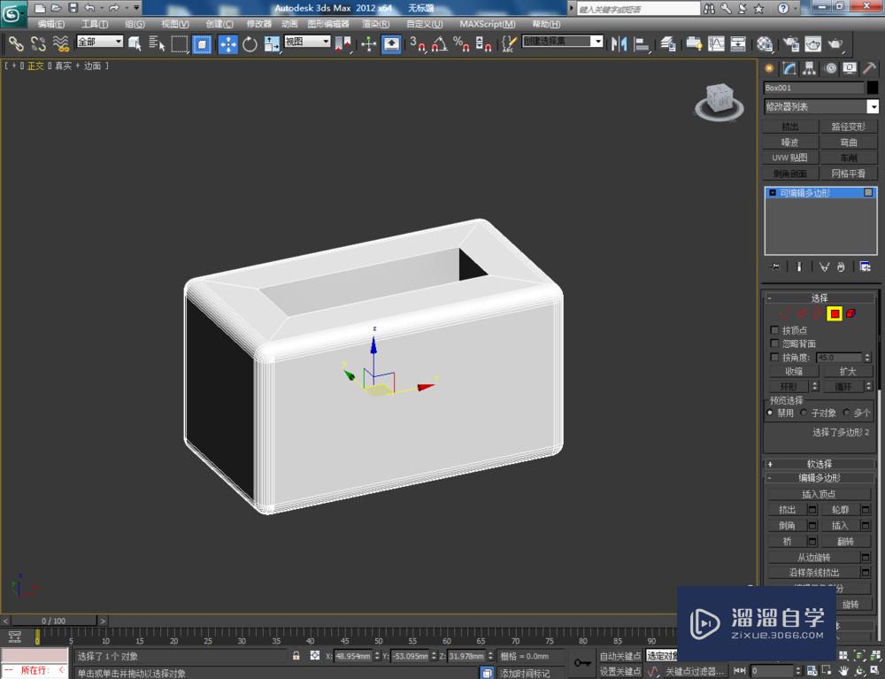 3DMax可编辑多边形边切角