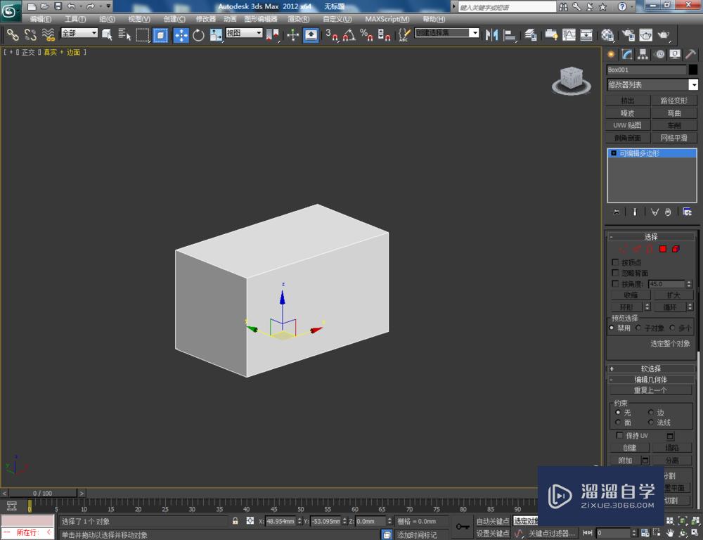 3DMax可编辑多边形边切角