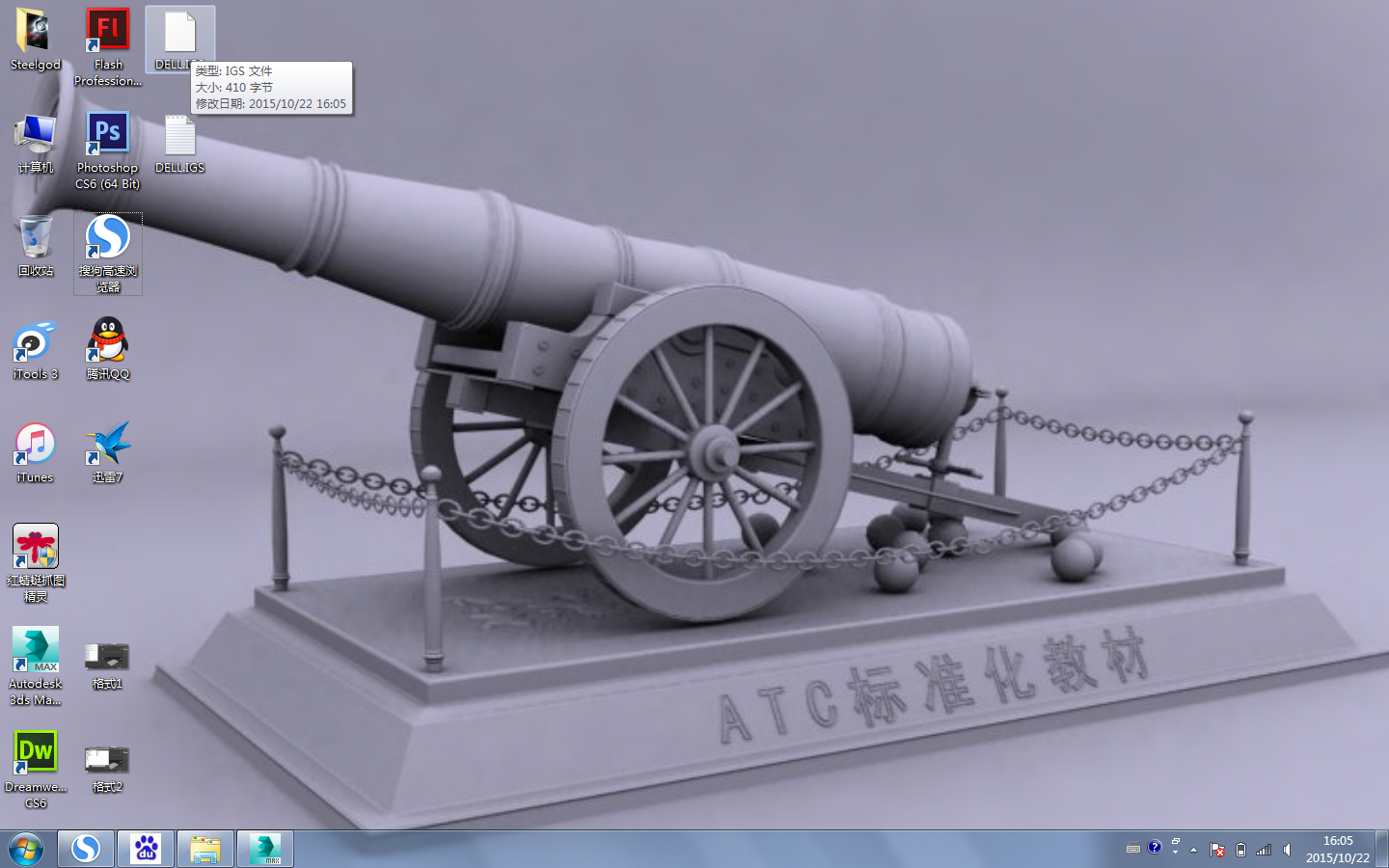 3DMax怎样转换成igs文件，急？