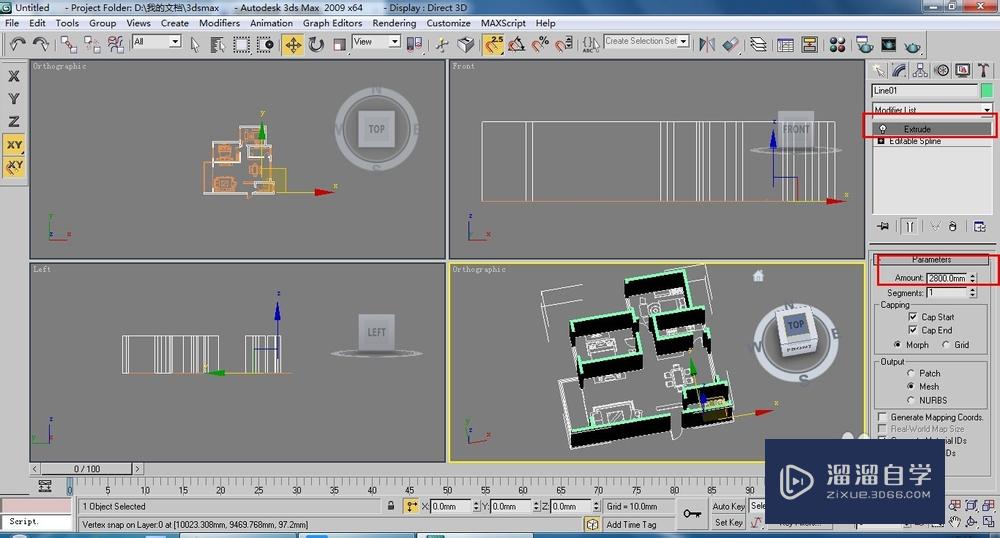 3Ds Max墙体的建立