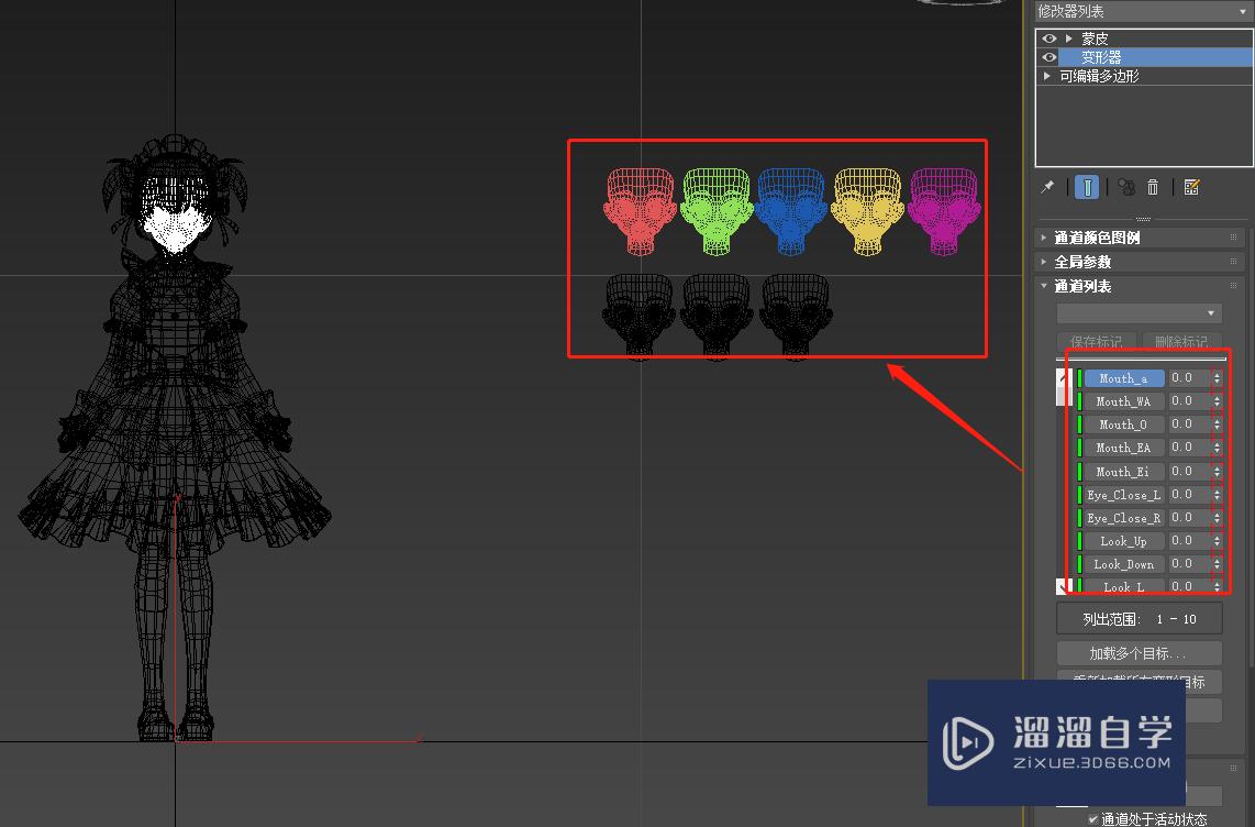 3Ds Max 怎样将变形器k的表情动画导入UE4中？