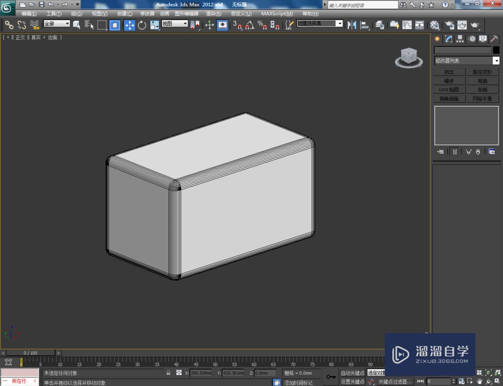 3DMax可编辑多边形边切角