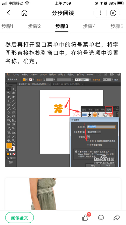 实物花瓶类侧面贴图如何制作或贴图？
