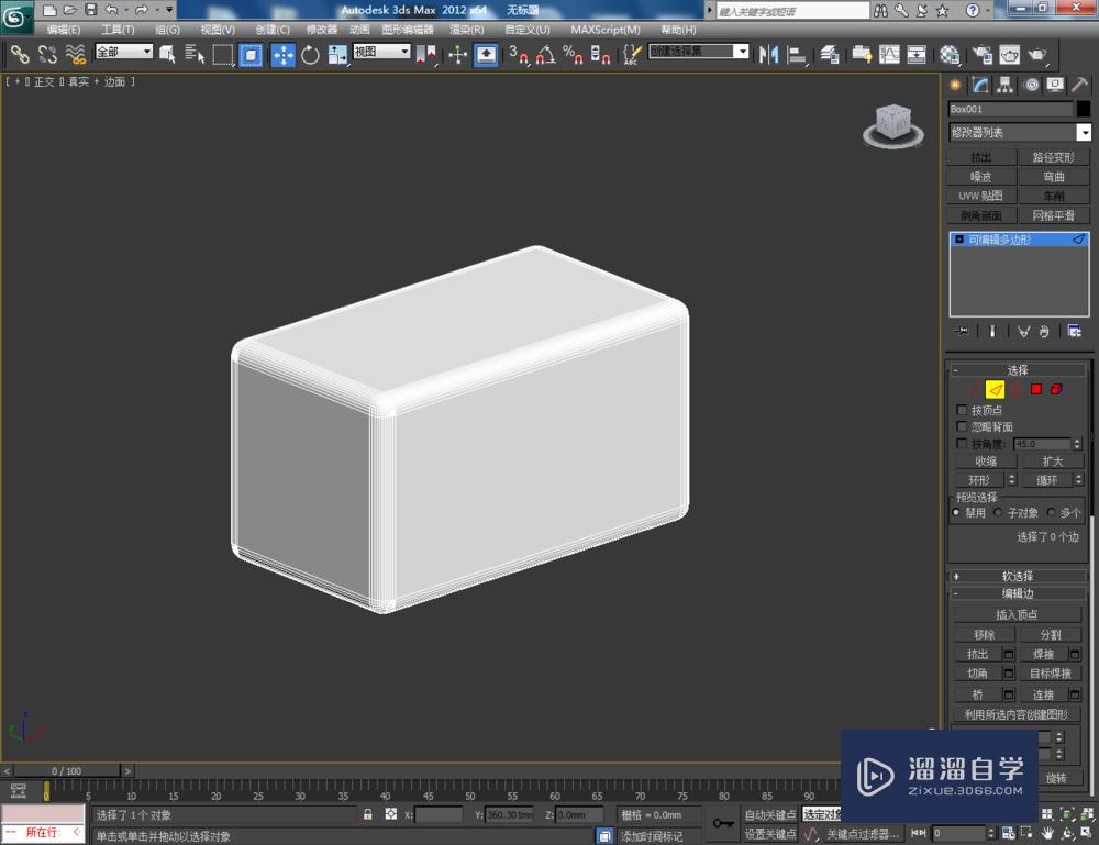 3DMax可编辑多边形边切角