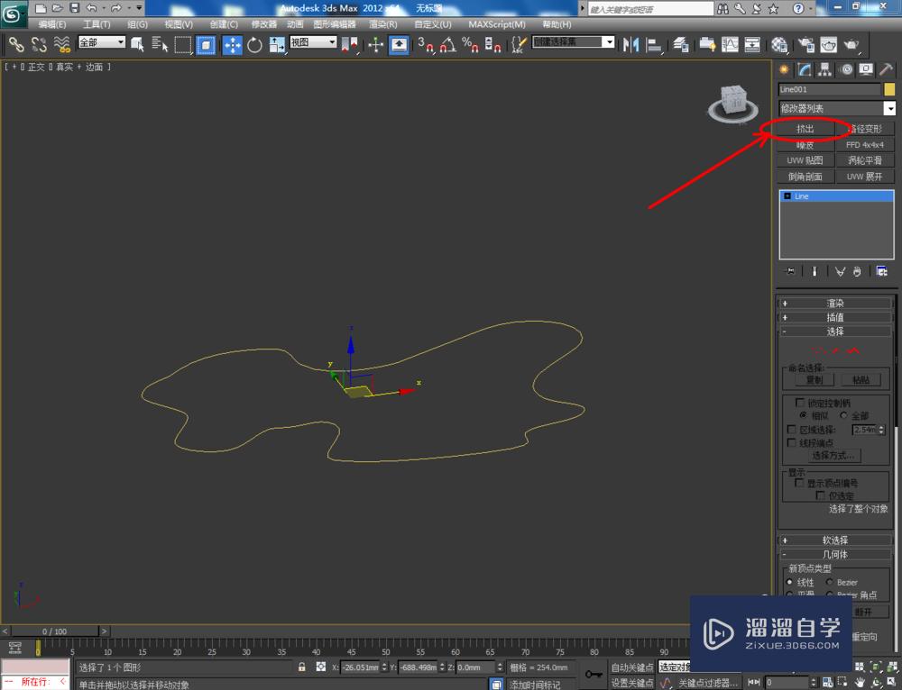 3DMax可编辑多边形边界切角