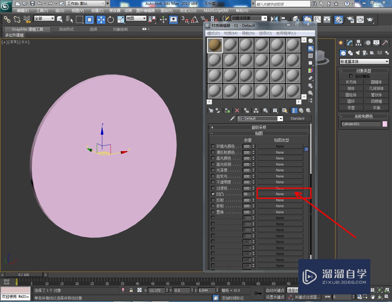 3DMax龙浮雕制作教程