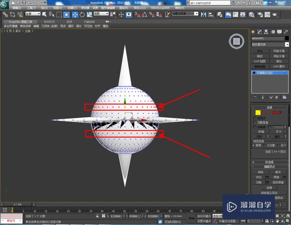 3DMax如何使用编辑多边形顶点？