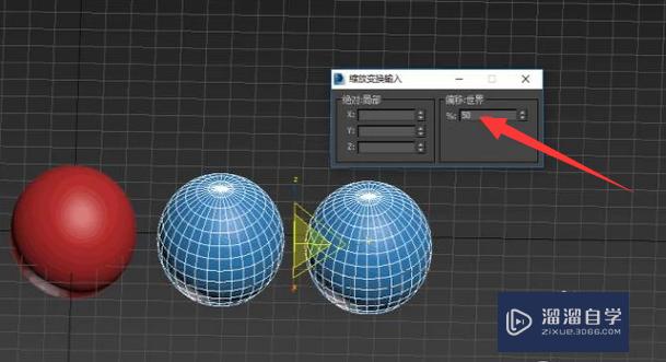 如何使用3Ds Max绘制水分子模型？