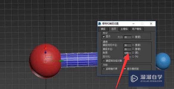 如何使用3Ds Max绘制水分子模型？