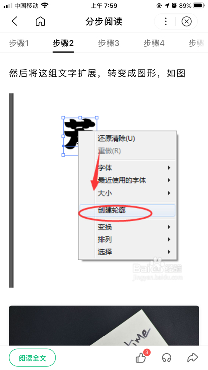 实物花瓶类侧面贴图如何制作或贴图？