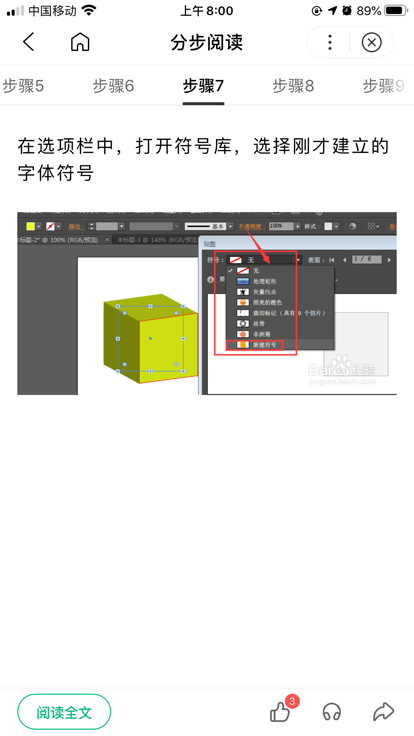 实物花瓶类侧面贴图如何制作或贴图？