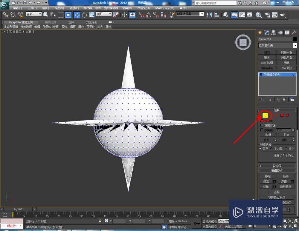 3DMax如何使用编辑多边形顶点？