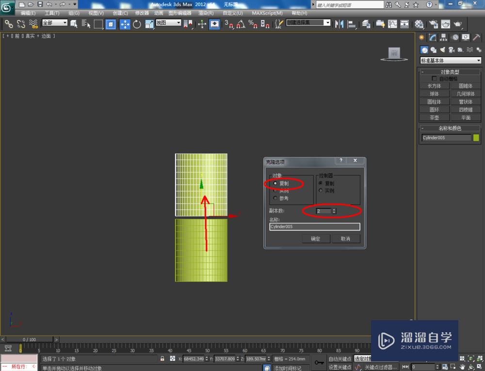 3DMax如何制作便携式榨汁机？