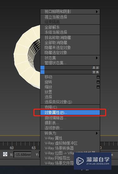 3DMax渲染时部分家具不见了怎么办？