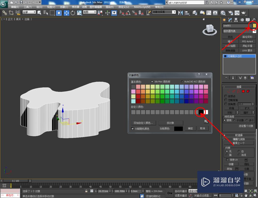 3DMax可编辑多边形边界切角