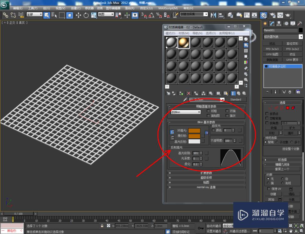 3DMax如何制作格栅？