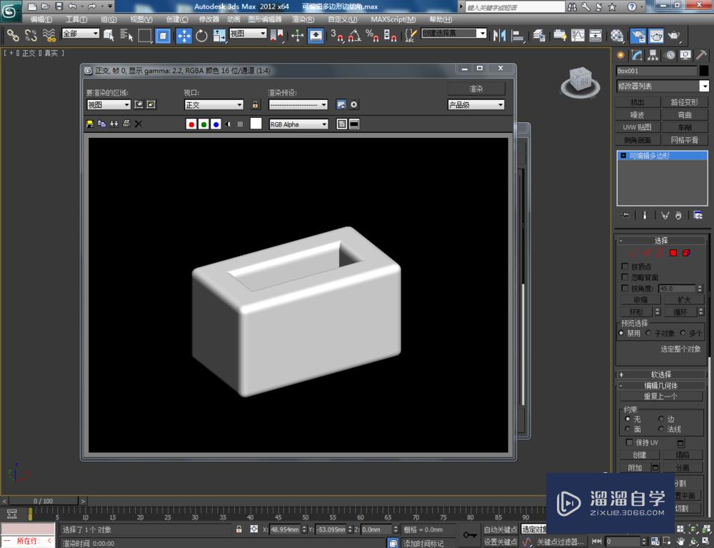 3DMax可编辑多边形边切角