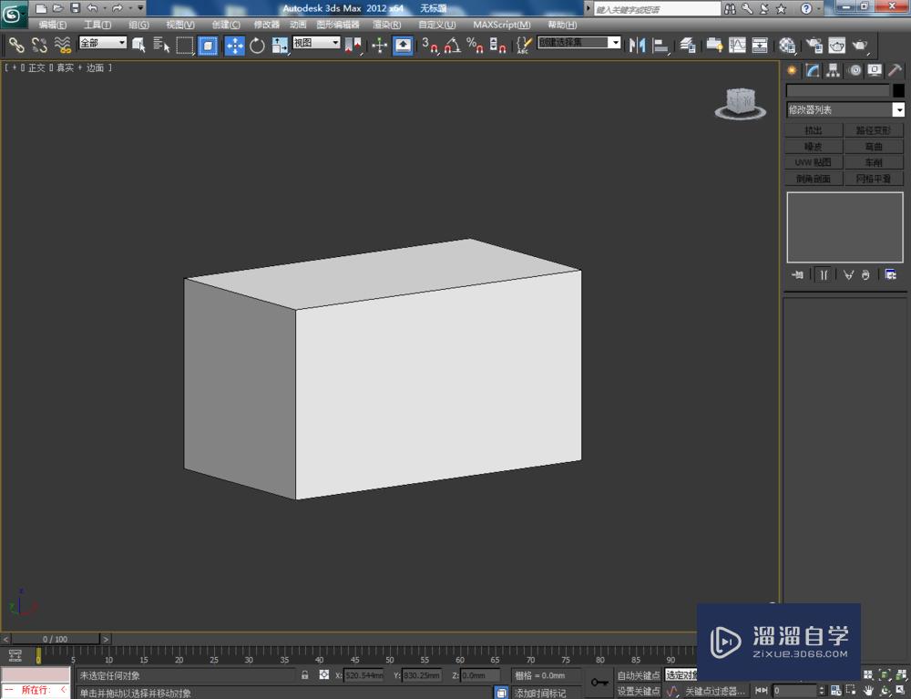 3DMax可编辑多边形边切角