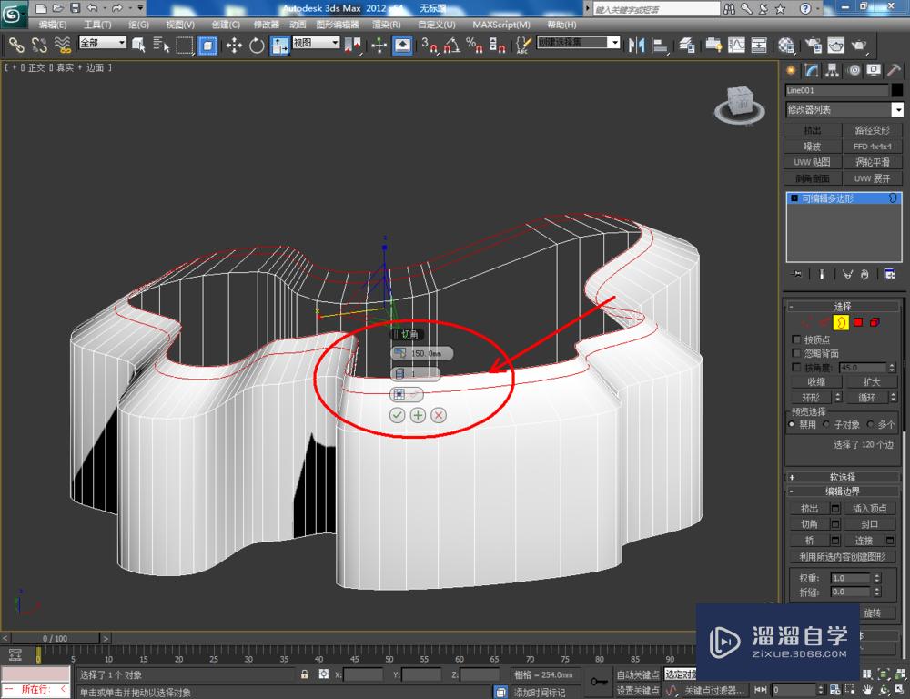 3DMax可编辑多边形边界切角