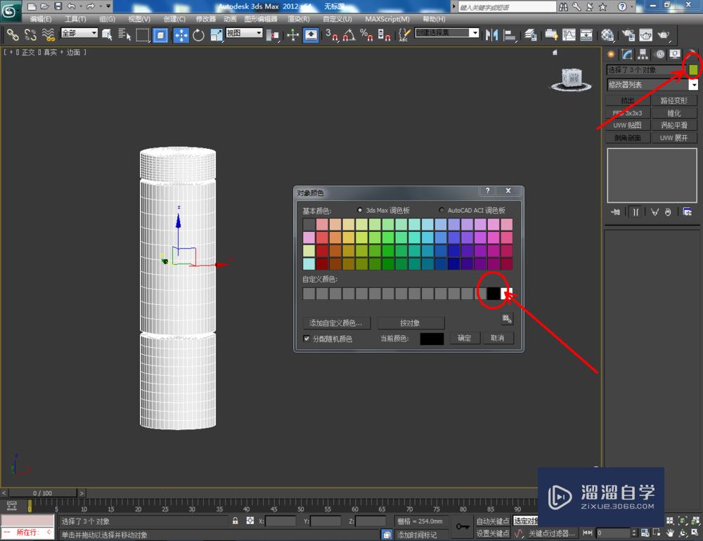 3DMax如何制作便携式榨汁机？